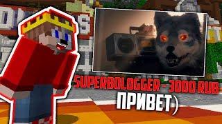  МНЕ ЗАДОНАТИЛИ 4000 РУБЛЕЙ ЗА СТРИМ! Я В ШОКЕ! | Minecraft Stream Нарезка 