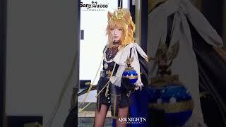 【SanyMuCos】 Arknights Siege Cosplay Show#arknights #siege #cosplay #sanymucosplay #costume