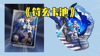 好消息！崩铁1.3版本杰帕德终于出专属up池啦！#崩坏星穹铁道 #杰帕德