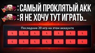 ПРОКЛЯТЫЙ АККАУНТ | ТОП 1 ИНВОКЕР и 4 РУИНЕРА  ПРОТАЩИТ ИЛИ НЕТ? (ft. mary_day)
