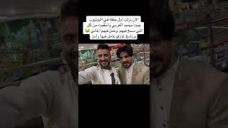 مقلب محمد العربي نزل في قناتي سيرو شوفوه
