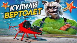 КУПИЛИ ВЕРТОЛЕТ НА НОВОМ СЕРВЕРЕ В GTA 5 RP MURRIETA - ТУЛЕВО ГТА 5 РП