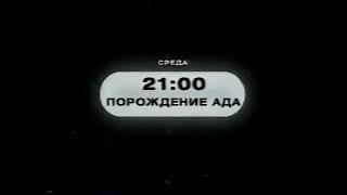 Анонсы заставки и рекламный блок ТВ-3 (06.06.2006)