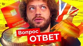 Ответы на вопросы: планы на переезд, секрет успеха и современная архитектура