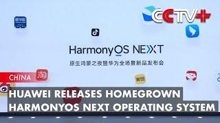 Huawei Releases Homegrown HarmonyOS NEXT Operating System