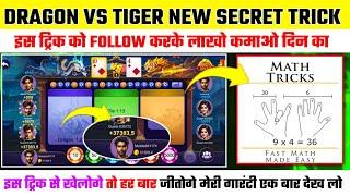 New Earning App Today | Dragon Vs Tiger Tricks | Dragon Vs Tiger Game