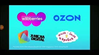 wildberries и ozon