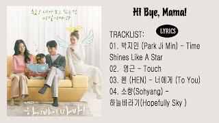 [ALBUM 1-4] Hi Bye, Mama!(하이바이, 마마! ) OST Part 1-4 LYRICS HAN/ENG/ROM