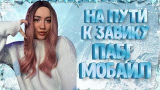 УЛЬТИМЕЙТ В ПУБГ МОБАЙЛ / СТРИМ PUBG MOBILE / TWITCH —  IamNERVNAYA