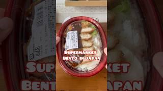 $2.98 Tonkatsu Bento in Japan #japan #japanesefood
