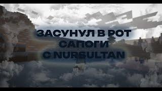 СЛИВ КРЯКА NURSULTAN CLIENT 7.0 | САМЫЙ МОЩНЫЙ ГРИФ С NURSULTAN CLIENT | STORMHVH