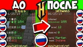  Как Перевести ХАЙПИКСЕЛЬ на РУССКИЙ ЯЗЫК? ЛЕГКО!