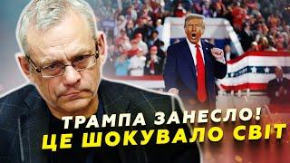 ЯКОВЕНКО:Трамп зібрався ЗМІНЮВАТИ Конституцію США! Хоче ВРЯТУВАТИ Путіна від санкцій?