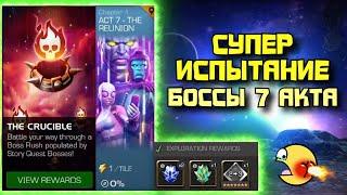 ГОРН ВОССОЕДИНЕНИЯ на 100% НА ЛЕГЕНДАРНОЙ СЛОЖНОСТИ (Boss Rush) | Марвел: Битва Чемпионов | МБЧ|MCOC