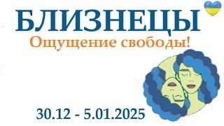 БЛИЗНЕЦЫ  30-5 января 2025 таро гороскоп на неделю/ прогноз/ круглая колода таро,5 карт + совет