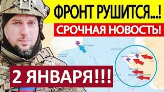 Апти Алаудинов. Срочное ОБРАЩЕНИЕ! Новости 02.01.2025