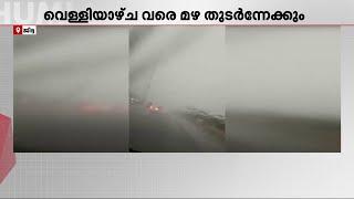 ജനങ്ങള്‍ക്ക് ജാഗ്രത നിര്‍ദേശം: സൗദിയില്‍ വെള്ളിയാഴ്ചവരെ മഴയ്ക്ക് സാധ്യത  | Rain