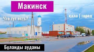 Город Макинск, Буландынский район, Акмолинская область, Казахстан, 2024 год.