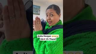 Anita Devgan || Funny video || punjabi Leatest Video || punjabi video2023 || Ginda khalifewal