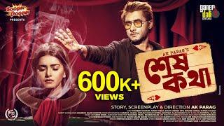 Shesh Kotha | শেষ কথা | Taskeen Rahman | Tanjin Tisha | Opu | AK Parag | Eid Natok 2020 I Ganer Dali