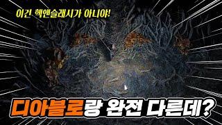 디아블로4랑 너무 다르다! 패스 오브 엑자일 2 솔직한 리뷰