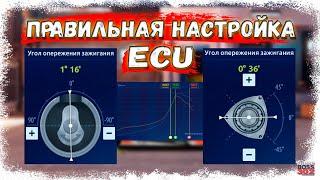 ECU (ЧИП), ДИНОСТЕНД | КАК ПРАВИЛЬНО НАСТРОИТЬ | Drag Racing Уличные Гонки