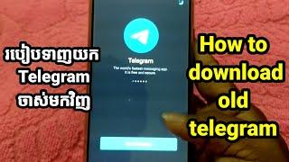 How to download old telegram ,របៀបទាញយក telegram ចាស់មកលេងវិញ