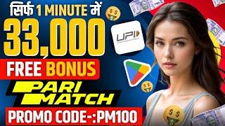 Parimatch || Parimatch promo code || Parimatch bonus code