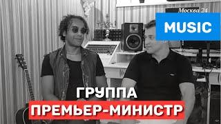 Группа "Премьер-министр" на студии - Евровидение - Москва 24