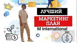 МАРКЕТИНГ ПЛАН НОВОЙ СЕТЕВОЙ МЛМ КОМПАНИИ в 2023   #млмбизнес  #млм #сетевойбизнес #маркетингплан