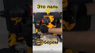 Обзор китайского инструмента DeWalt #tools #инструмент #dewalt #ozon #wb #wildberries #рекомендации