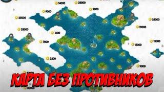 BOOM BEACH КАК СДЕЛАТЬ ЧТОБЫ НА ВАС НЕ НАПАДАЛИ