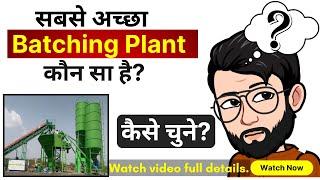 KONSA BATCHING PLANT SABSE ACHA HAI ||@RMCBatchingPlant​