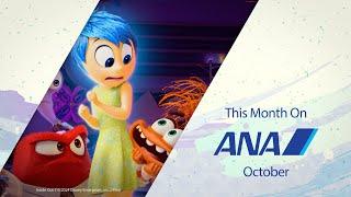 ANA10月の機内エンタメ_国際線 | Entertainment for October_International