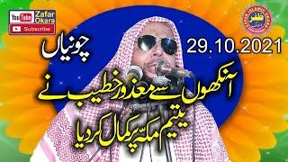 Molana Qari Akbar Asad Topic Yateem e Makkah.2021.Zafar Okara