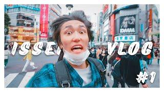 ISSEI's VLOG Part1 |僕の日常