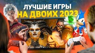 Новые ИГРЫ НА ДВОИХ на PS5, PS4, ПК, XBOX. Кооперативные игры на двоих на одном компьютере