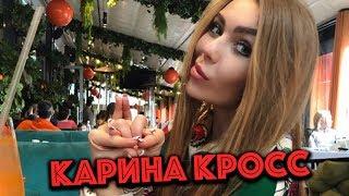 Все лучшие новые инстаграм вайны от Карина Кросс karinakross face НОВЫЙ ВЫПУСК