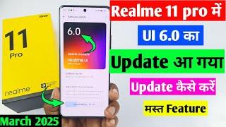 Realme 11 Pro 5G UI 6.0 update | realme 11 Pro 6.0 update features | realme UI 6.0 release date