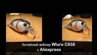 Китайский воблер Wlure C658 с Aliexpress (подводная съемка)