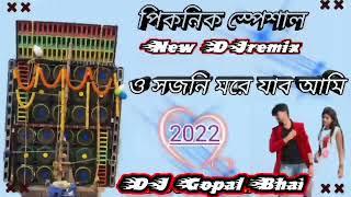 now post dj Gopal production remix @djgopalmixing9290 @djraj9513