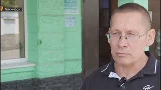 Геническ.Автостанция.