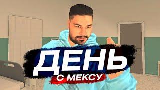 24 ЧАСА с МЕКСУ ВЕЩАЕТ! БОЛЬНИЦА! КУДА ПЕРЕЕЗЖАЕМ ?! блек раша