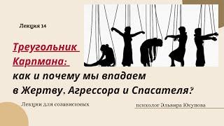 Треугольник Карпмана. Встреча 14 от 25 12 23