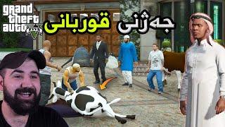 فرانکلین جەژنی قوربانی پیرۆز دەکات (تایبەت بە جەژن) Franklin celebrates Eid