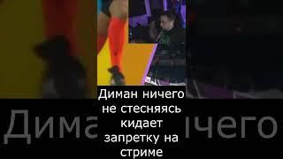 twitch: Dmitry_Lixxx асу37 #shorts  #memes #recommended #rofl #lixx #ликстут