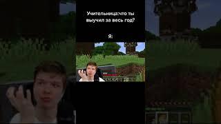 Жиза? #Shorts #minecraft #lololoshka #Рома