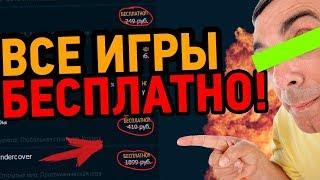 Как получить ключ в стим БЕСПЛАТНО в 2017 году! Самый новый способ!