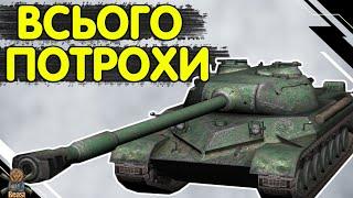 WZ 111 5A - ЧЕСНИЙ ОГЛЯД  ВЗ 111 5А WoT Blitz