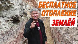 Грунтовый теплообменник в доме # Обогрев дома теплом земли